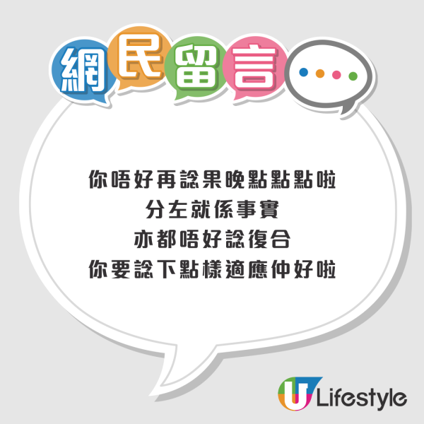 港女被分手一個月想復合？遭前度控訴ＯＯＯＯ！網友一面倒勸退：盞自己辛苦
