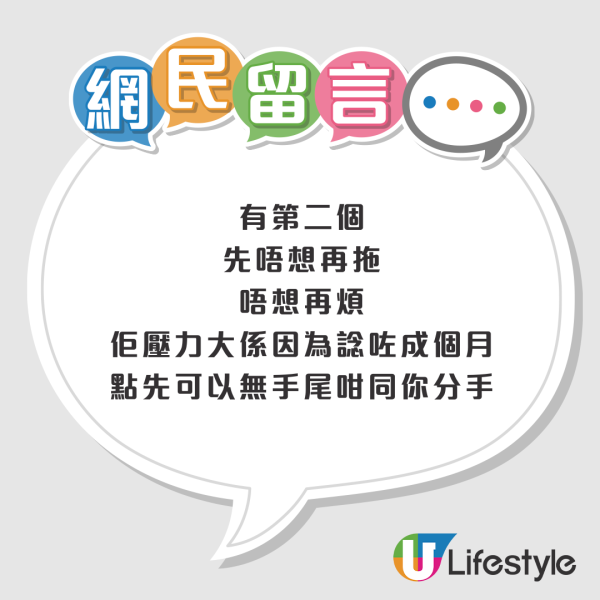 港女被分手一個月想復合？遭前度控訴ＯＯＯＯ！網友一面倒勸退：盞自己辛苦