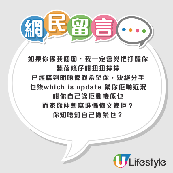 港女被分手一個月想復合？遭前度控訴ＯＯＯＯ！網友一面倒勸退：盞自己辛苦