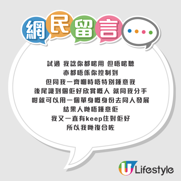 港女被分手一個月想復合？遭前度控訴ＯＯＯＯ！網友一面倒勸退：盞自己辛苦