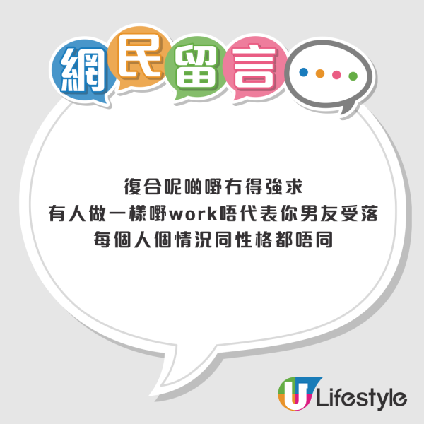 港女被分手一個月想復合？遭前度控訴ＯＯＯＯ！網友一面倒勸退：盞自己辛苦
