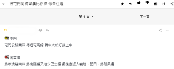 （圖片來源︰連登討論區）