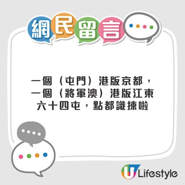 【全港18區宜居拆解】網民激辯將軍澳VS屯門邊區好住？1關鍵原因一面倒揀呢區