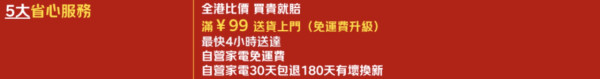 京東11.11再出招￥99全港包郵兼豪送機票！這區用戶更多優惠【附5大著數+筍貨詳情】