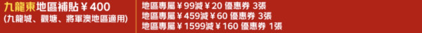 京東11.11再出招￥99全港包郵兼豪送機票！這區用戶更多優惠【附5大著數+筍貨詳情】