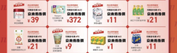 2025京東雙11優惠｜港人專享¥99包郵包離島！周六真半價、¥99歎8隻大閘蟹