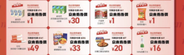 2025京東雙11優惠｜港人專享¥99包郵包離島！周六真半價、¥99歎8隻大閘蟹