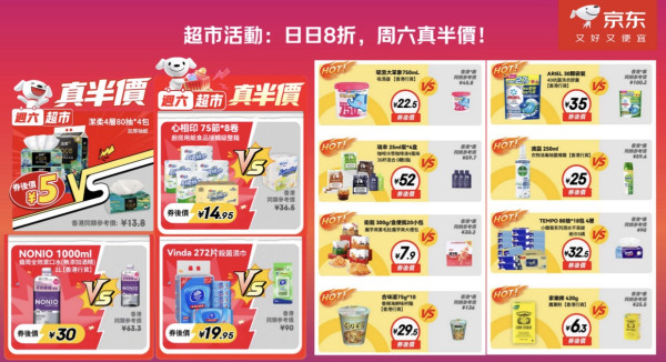 2025京東雙11優惠｜港人專享¥99包郵包離島！周六真半價、¥99歎8隻大閘蟹