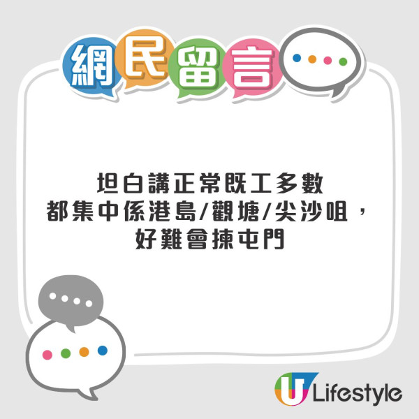 【全港18區宜居拆解】網民激辯將軍澳VS屯門邊區好住？1關鍵原因一面倒揀呢區