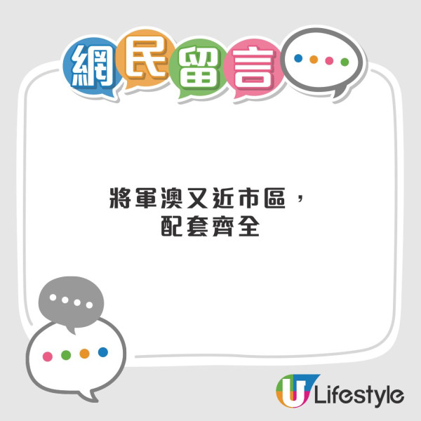 【全港18區宜居拆解】網民激辯將軍澳VS屯門邊區好住？1關鍵原因一面倒揀呢區