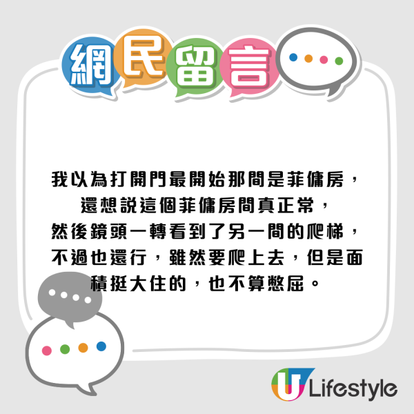 港漂媽極限改造「最豪華工人房」一房兩用慳盡空間！有齊獨立窗戶冷氣！網民激讚良心僱主