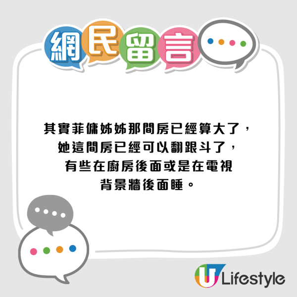 港漂媽極限改造「最豪華工人房」一房兩用慳盡空間！有齊獨立窗戶冷氣！網民激讚良心僱主