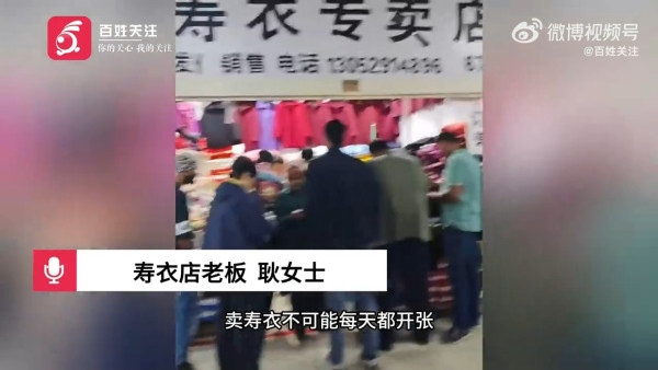 內地壽衣店驚見大批外國人試穿購買 店主親揭真正原因：一場烏龍 