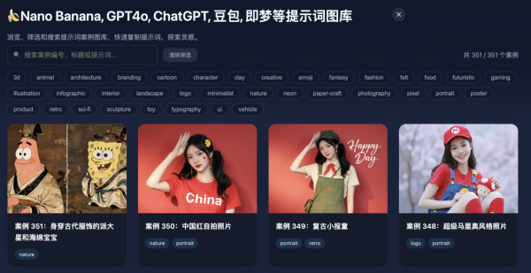 Nano Banana、GPT4o都適用 超350+頂尖高手圖片生成指令 一鍵複製新手變專家