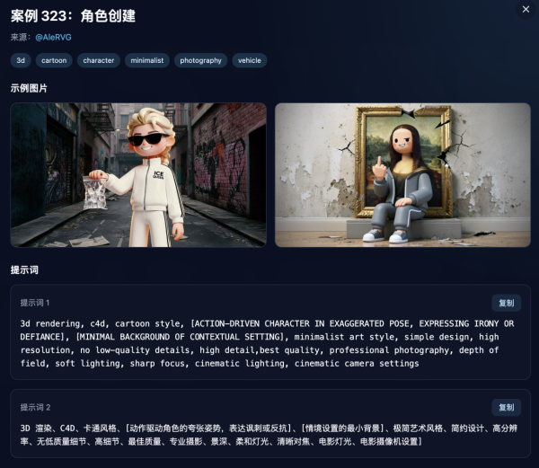 Nano Banana、GPT4o都適用 超350+頂尖高手圖片生成指令 一鍵複製新手變專家