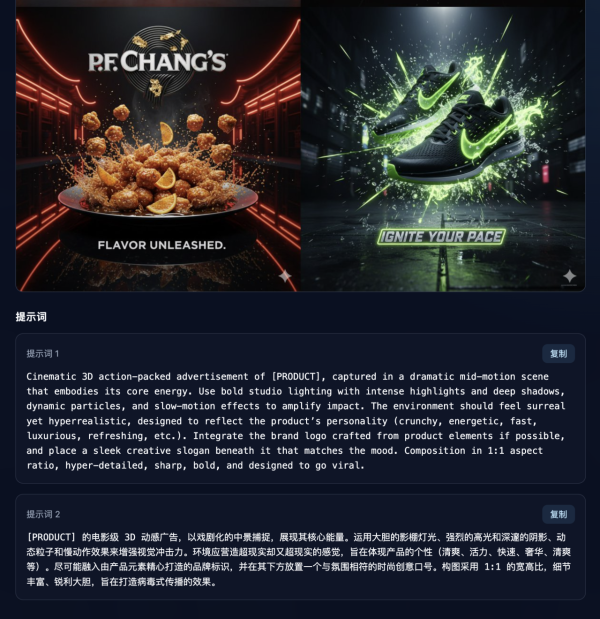 Nano Banana、GPT4o都適用 超350+頂尖高手圖片生成指令 一鍵複製新手變專家