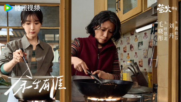 餘生有涯線上看(圖片來源:微博@餘生有涯)