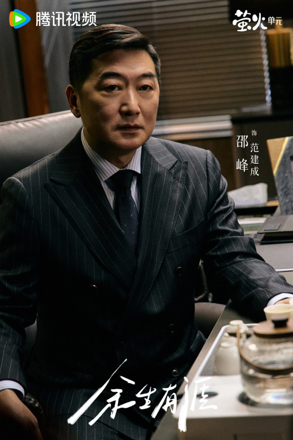 餘生有涯線上看(圖片來源:微博@餘生有涯)