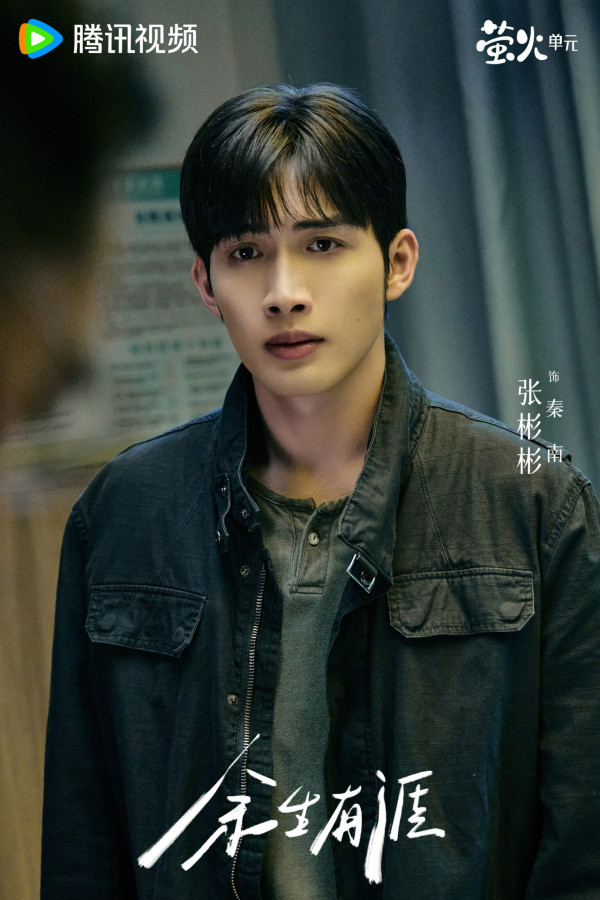 餘生有涯線上看(圖片來源:微博@餘生有涯)