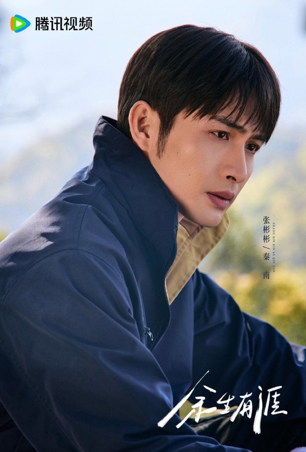 餘生有涯線上看(圖片來源:微博@餘生有涯)