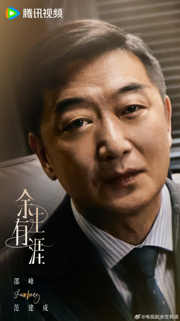 餘生有涯線上看(圖片來源:微博@餘生有涯)