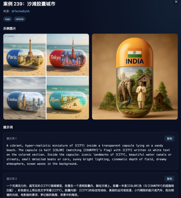 Nano Banana、GPT4o都適用 超350+頂尖高手圖片生成指令 一鍵複製新手變專家