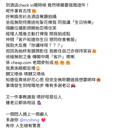 湯怡38歲生日意外洩密疑似懷孕第二胎BB？老公麥秋成合照放閃一線索惹猜測