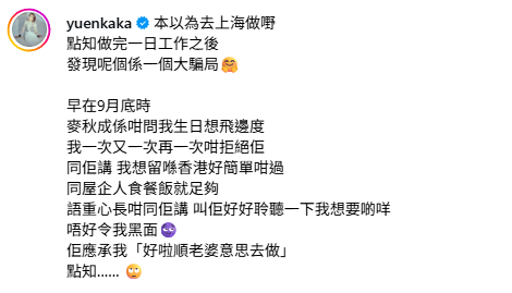 湯怡38歲生日意外洩密疑似懷孕第二胎BB？老公麥秋成合照放閃一線索惹猜測