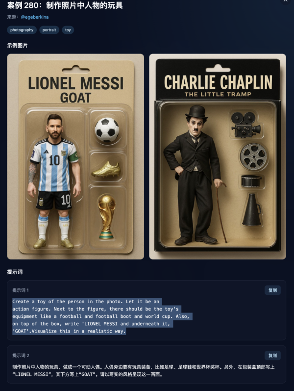 Nano Banana、GPT4o都適用 超350+頂尖高手圖片生成指令 一鍵複製新手變專家