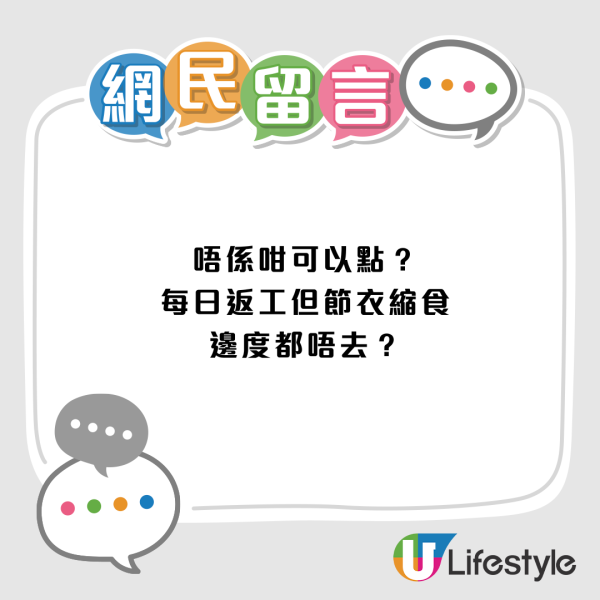 嘆中年打工仔人生猶如踩鋼線！港人：被炒=人生已完...網民熱議：單身公屋族反成人生贏家？
