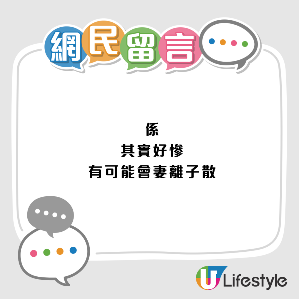 嘆中年打工仔人生猶如踩鋼線！港人：被炒=人生已完...網民熱議：單身公屋族反成人生贏家？