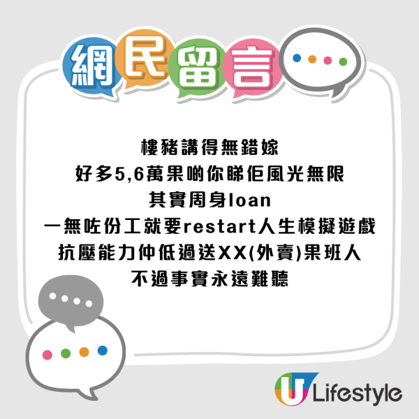 嘆中年打工仔人生猶如踩鋼線！港人：被炒=人生已完...網民熱議：單身公屋族反成人生贏家？