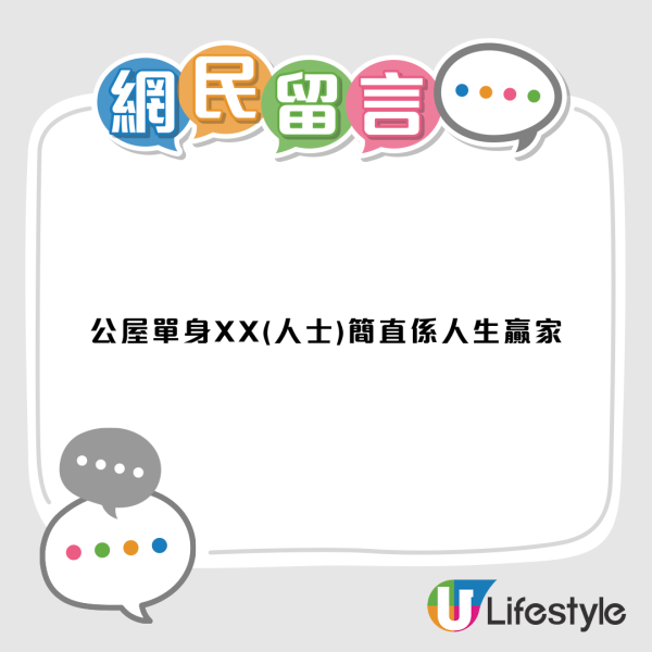 嘆中年打工仔人生猶如踩鋼線！港人：被炒=人生已完...網民熱議：單身公屋族反成人生贏家？