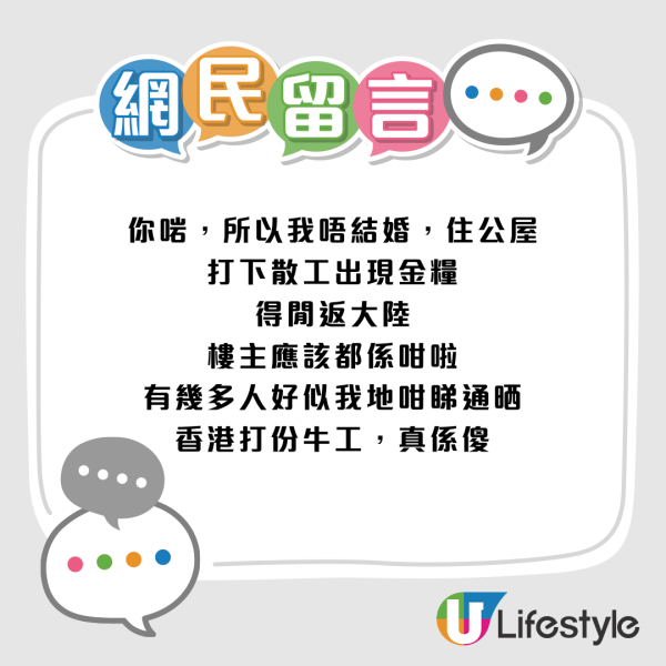 嘆中年打工仔人生猶如踩鋼線！港人：被炒=人生已完...網民熱議：單身公屋族反成人生贏家？