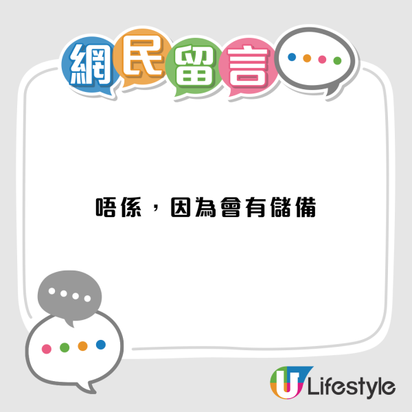 嘆中年打工仔人生猶如踩鋼線！港人：被炒=人生已完...網民熱議：單身公屋族反成人生贏家？