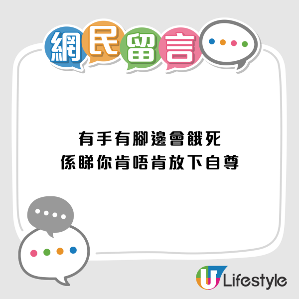 嘆中年打工仔人生猶如踩鋼線！港人：被炒=人生已完...網民熱議：單身公屋族反成人生贏家？