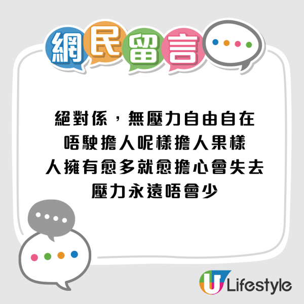 嘆中年打工仔人生猶如踩鋼線！港人：被炒=人生已完...網民熱議：單身公屋族反成人生贏家？