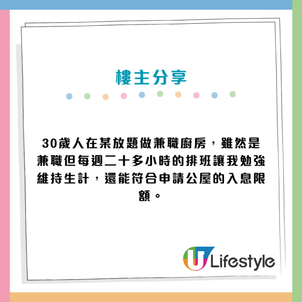 30歲港男「死守」公屋夢拒做全職！苦呻被外勞蠶食嘆低學歷難生存？網民圍剿：你都好高要求