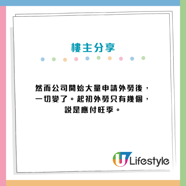30歲港男「死守」公屋夢拒做全職！苦呻被外勞蠶食嘆低學歷難生存？網民圍剿：你都好高要求