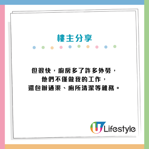 30歲港男「死守」公屋夢拒做全職！苦呻被外勞蠶食嘆低學歷難生存？網民圍剿：你都好高要求