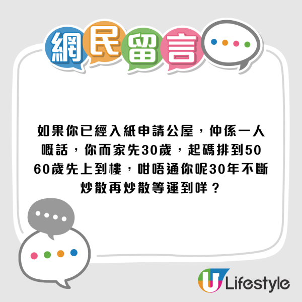 30歲港男「死守」公屋夢拒做全職！苦呻被外勞蠶食嘆低學歷難生存？網民圍剿：你都好高要求