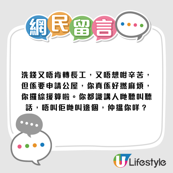 30歲港男「死守」公屋夢拒做全職！苦呻被外勞蠶食嘆低學歷難生存？網民圍剿：你都好高要求