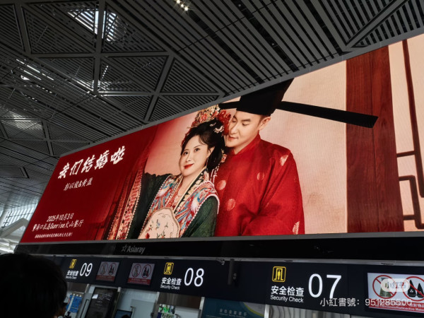 海口機場廣告霸屏88塊連播8日婚訊！新人留兩圍迎「亂入」賓客 