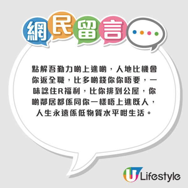 30歲港男「死守」公屋夢拒做全職！苦呻被外勞蠶食嘆低學歷難生存？網民圍剿：你都好高要求