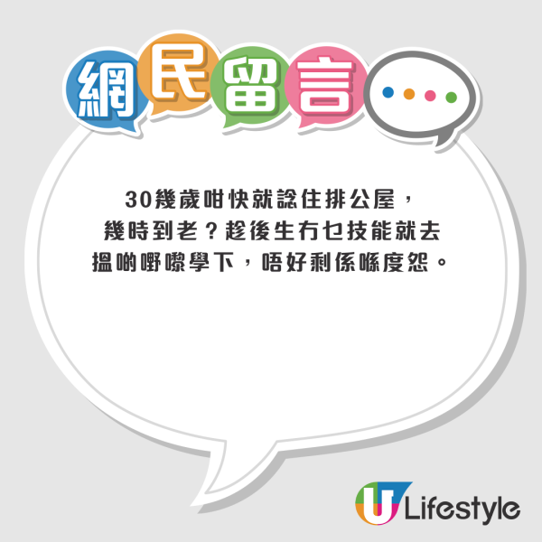 30歲港男「死守」公屋夢拒做全職！苦呻被外勞蠶食嘆低學歷難生存？網民圍剿：你都好高要求