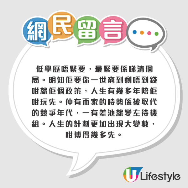 30歲港男「死守」公屋夢拒做全職！苦呻被外勞蠶食嘆低學歷難生存？網民圍剿：你都好高要求