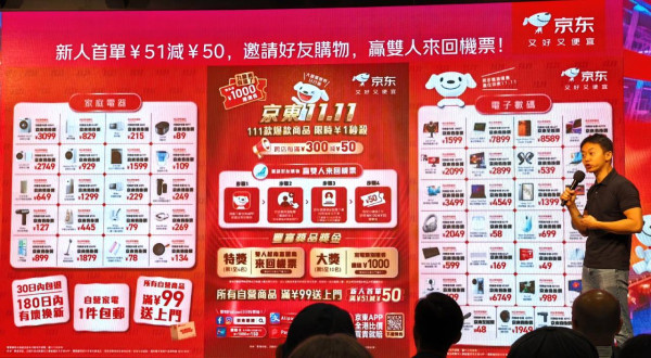 京東11.11再出招￥99全港包郵兼豪送機票！這區用戶更多優惠【附5大著數+筍貨詳情】