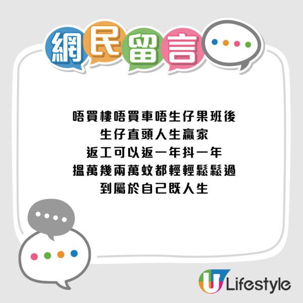 嘆中年打工仔人生猶如踩鋼線！港人：被炒=人生已完...網民熱議：單身公屋族反成人生贏家？