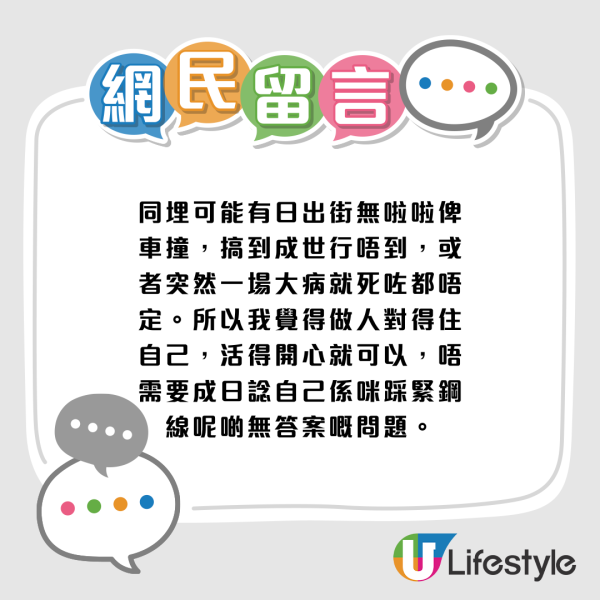 嘆中年打工仔人生猶如踩鋼線！港人：被炒=人生已完...網民熱議：單身公屋族反成人生贏家？