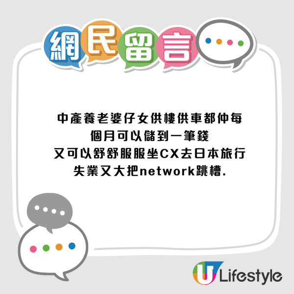 嘆中年打工仔人生猶如踩鋼線！港人：被炒=人生已完...網民熱議：單身公屋族反成人生贏家？